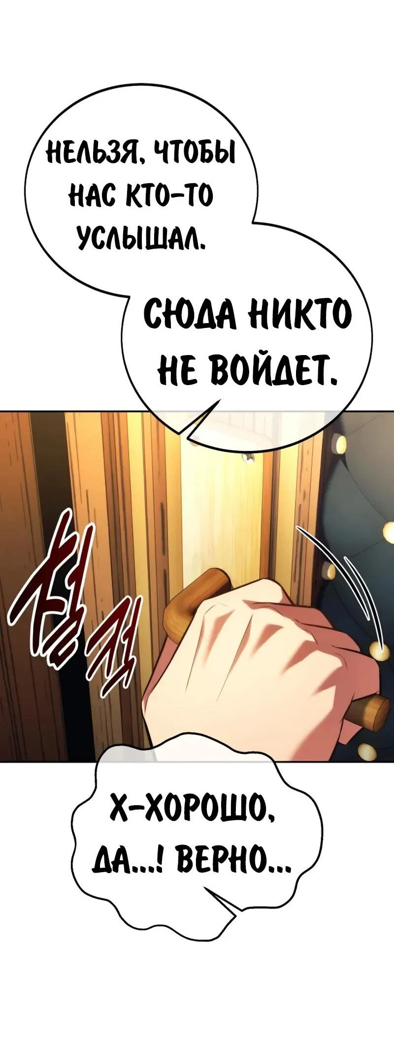 Read Как выжить в академии RU Manga Online