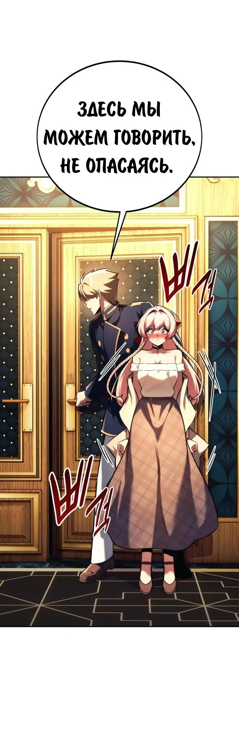 Read Как выжить в академии RU Manga Online