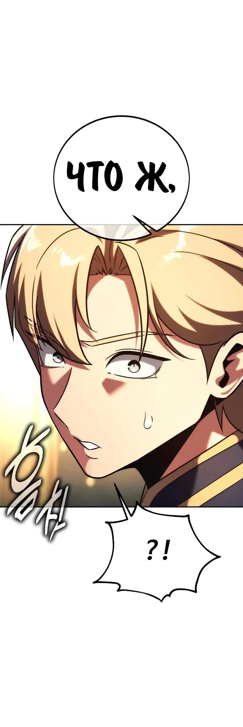 Read Как выжить в академии RU Manga Online