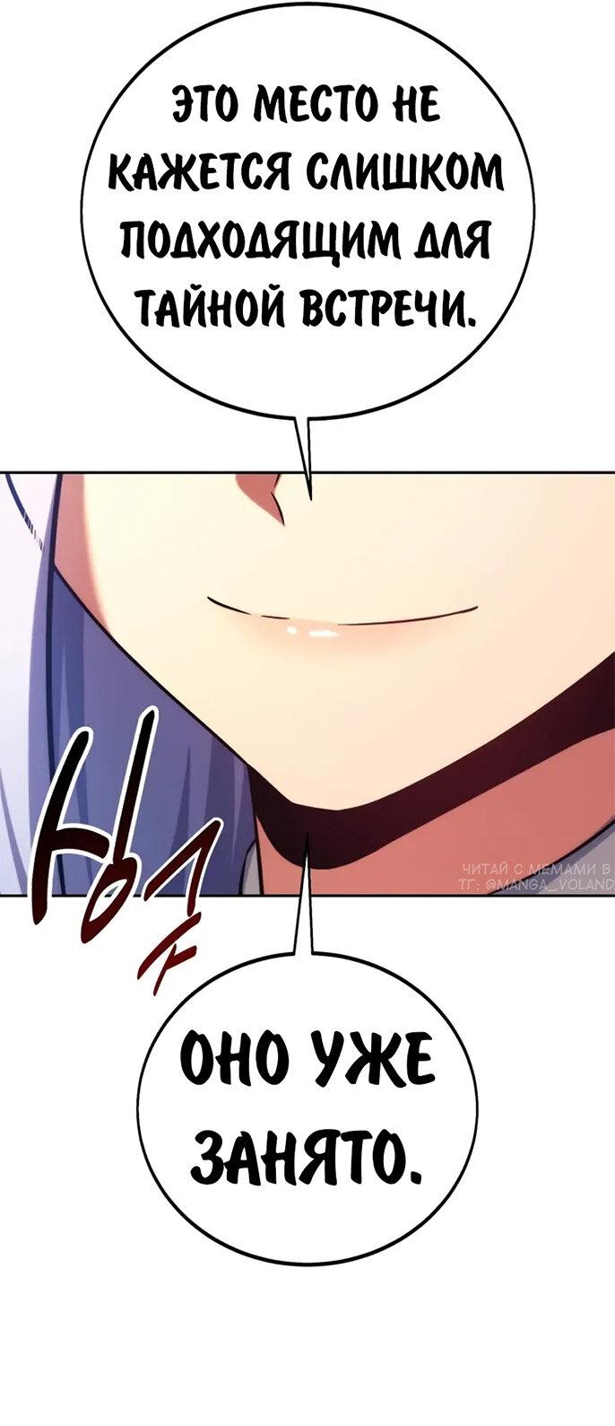 Read Как выжить в академии RU Manga Online