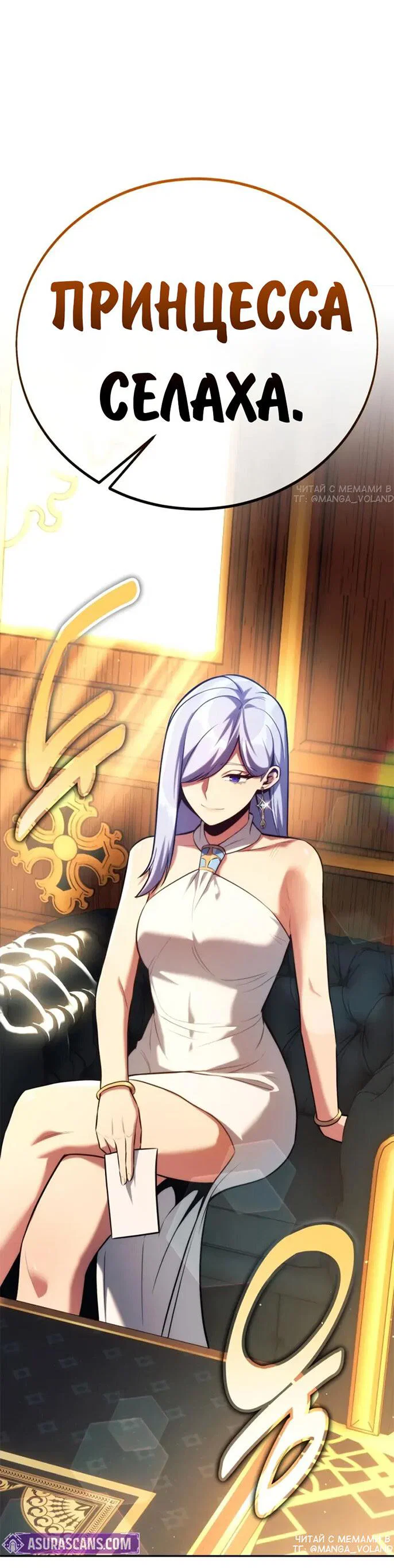 Read Как выжить в академии RU Manga Online