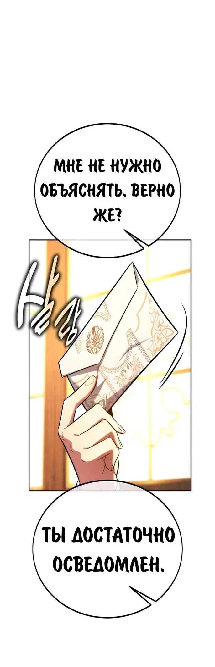 Read Как выжить в академии RU Manga Online