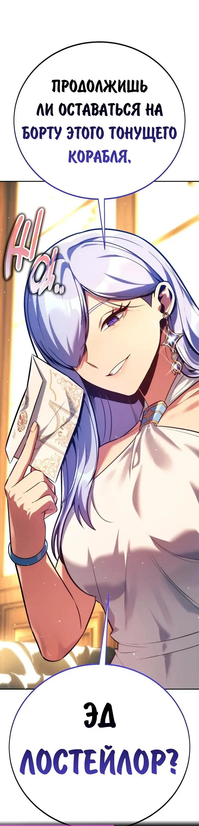 Read Как выжить в академии RU Manga Online