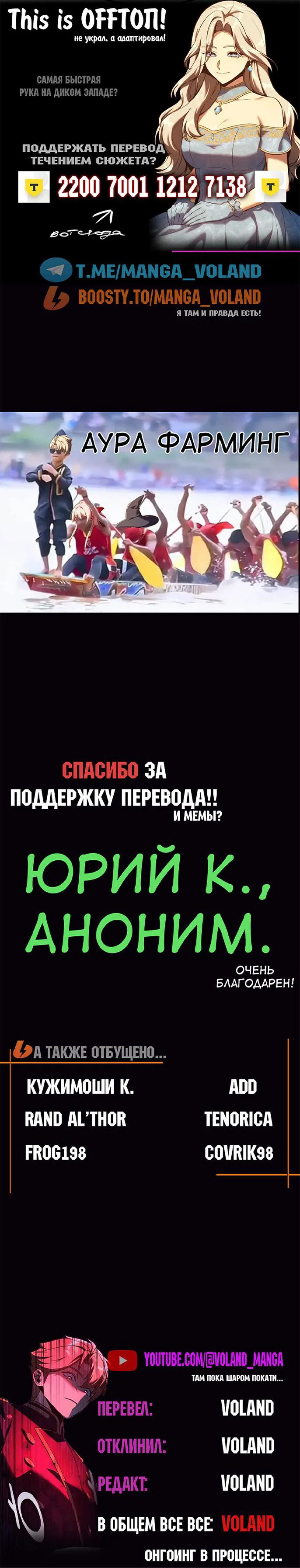 Read Как выжить в академии RU Manga Online