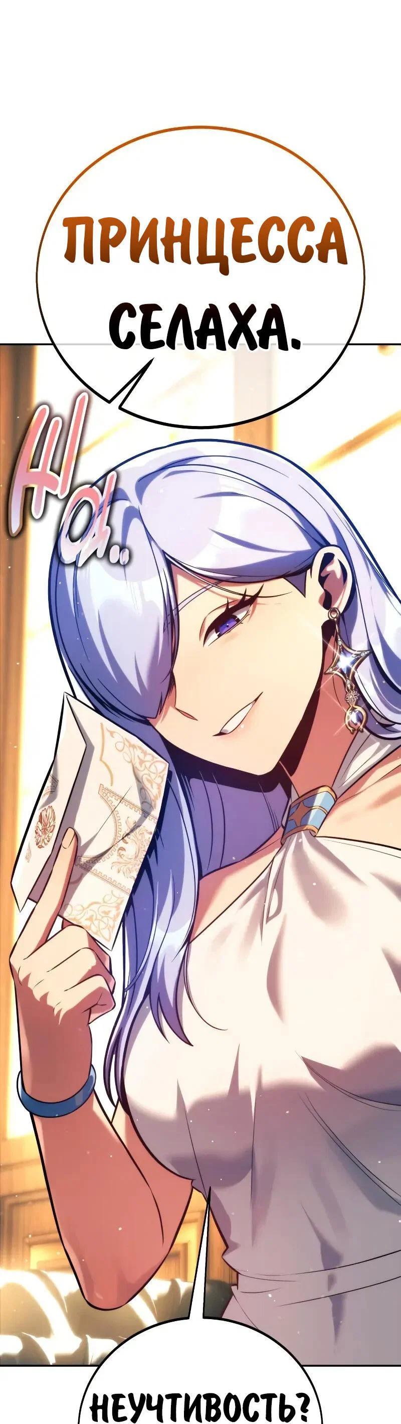 Read Как выжить в академии RU Manga Online