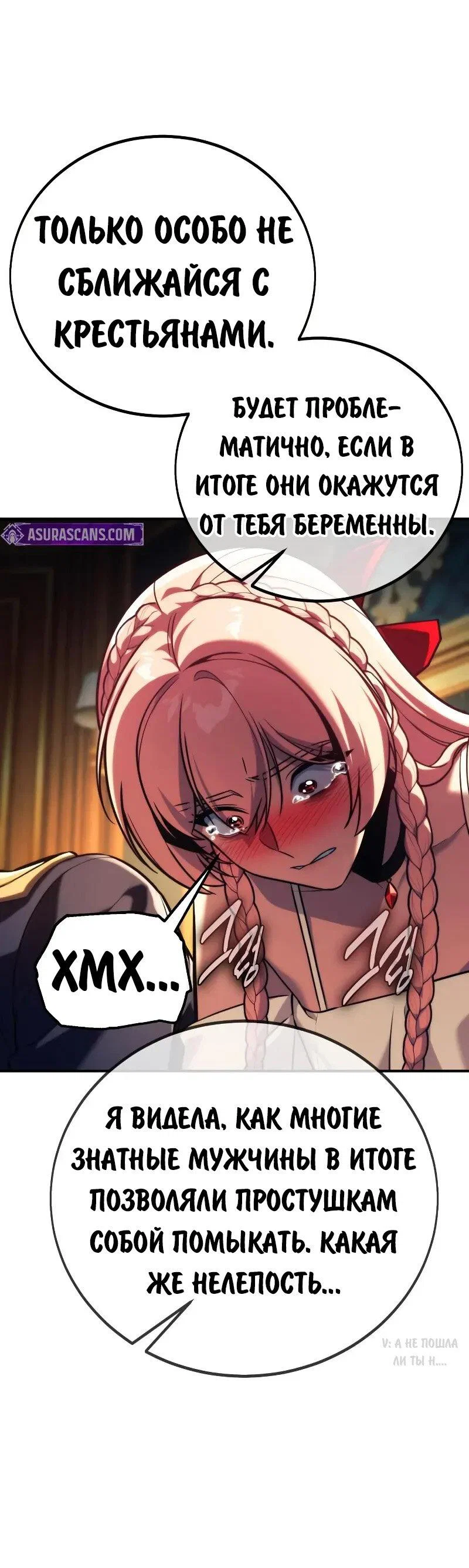 Read Как выжить в академии RU Manga Online