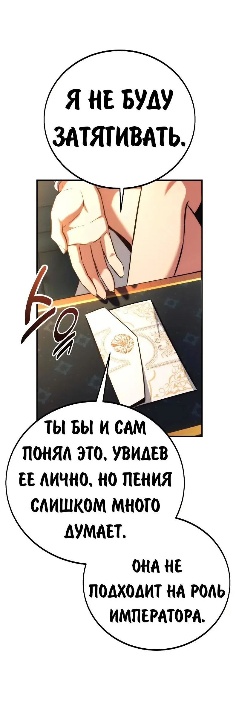 Read Как выжить в академии RU Manga Online