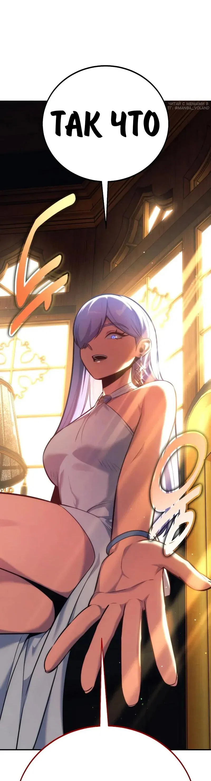 Read Как выжить в академии RU Manga Online