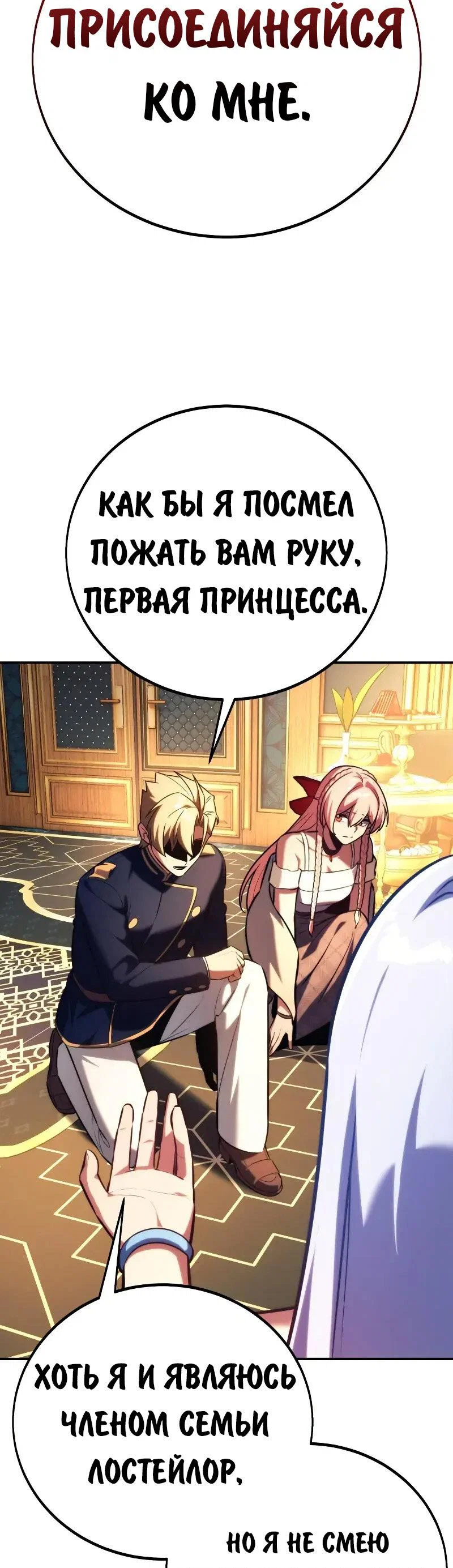 Read Как выжить в академии RU Manga Online