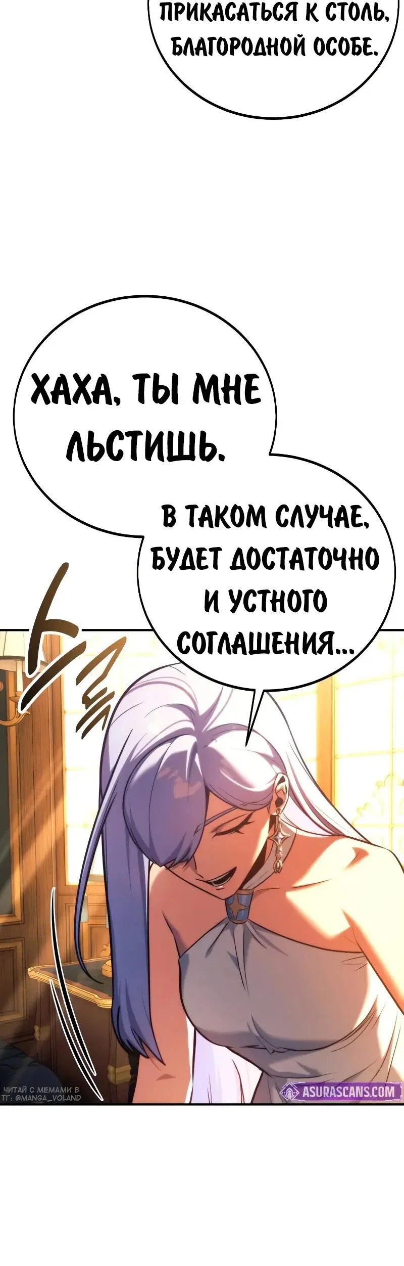 Read Как выжить в академии RU Manga Online