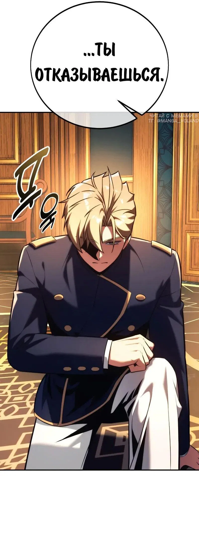 Read Как выжить в академии RU Manga Online