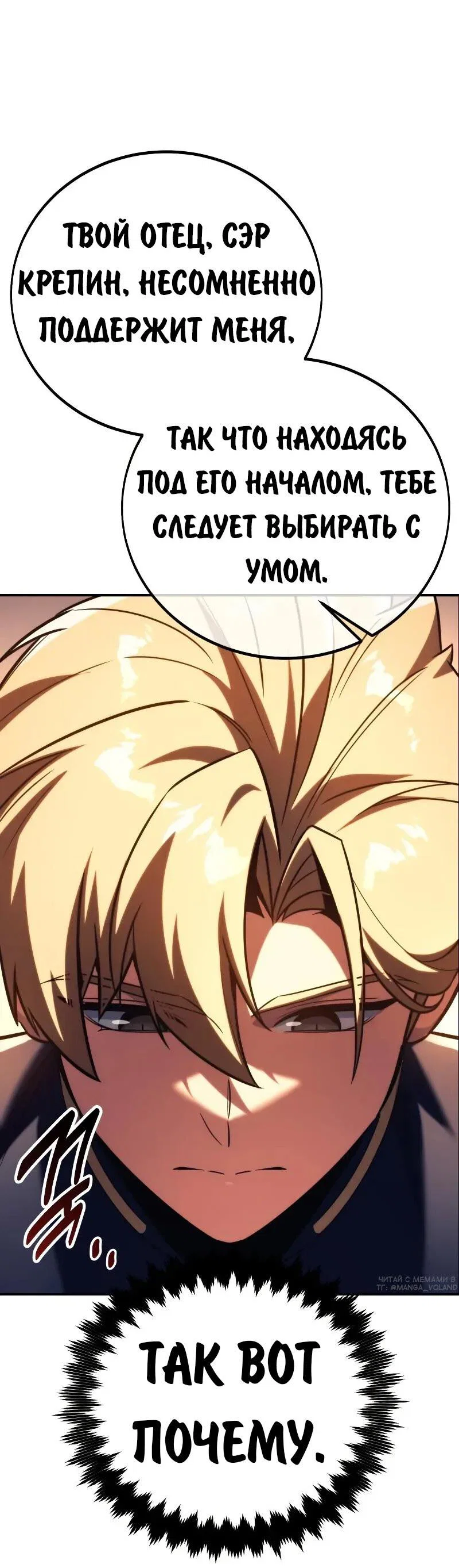 Read Как выжить в академии RU Manga Online