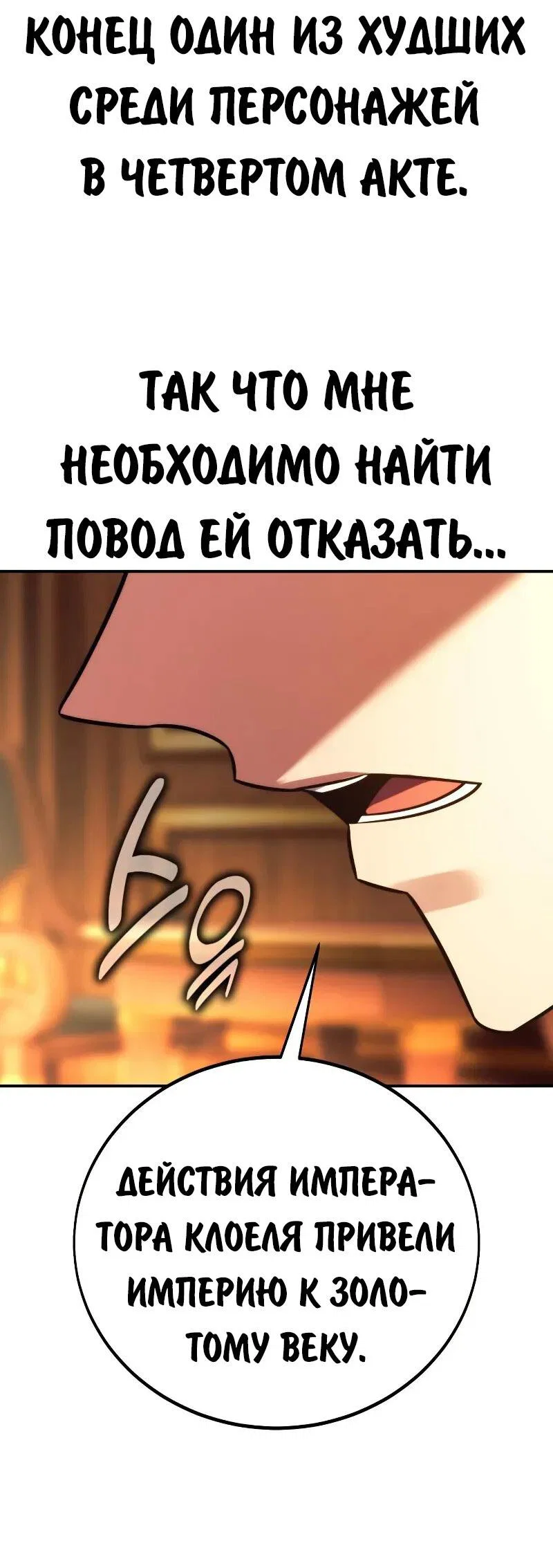 Read Как выжить в академии RU Manga Online