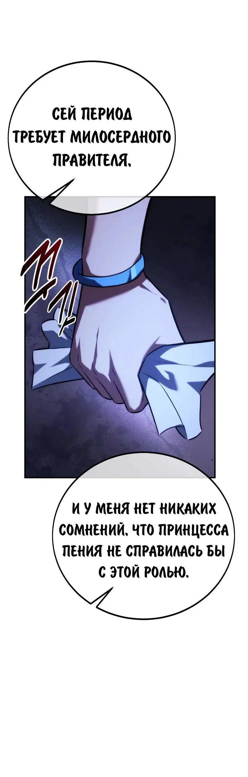 Read Как выжить в академии RU Manga Online