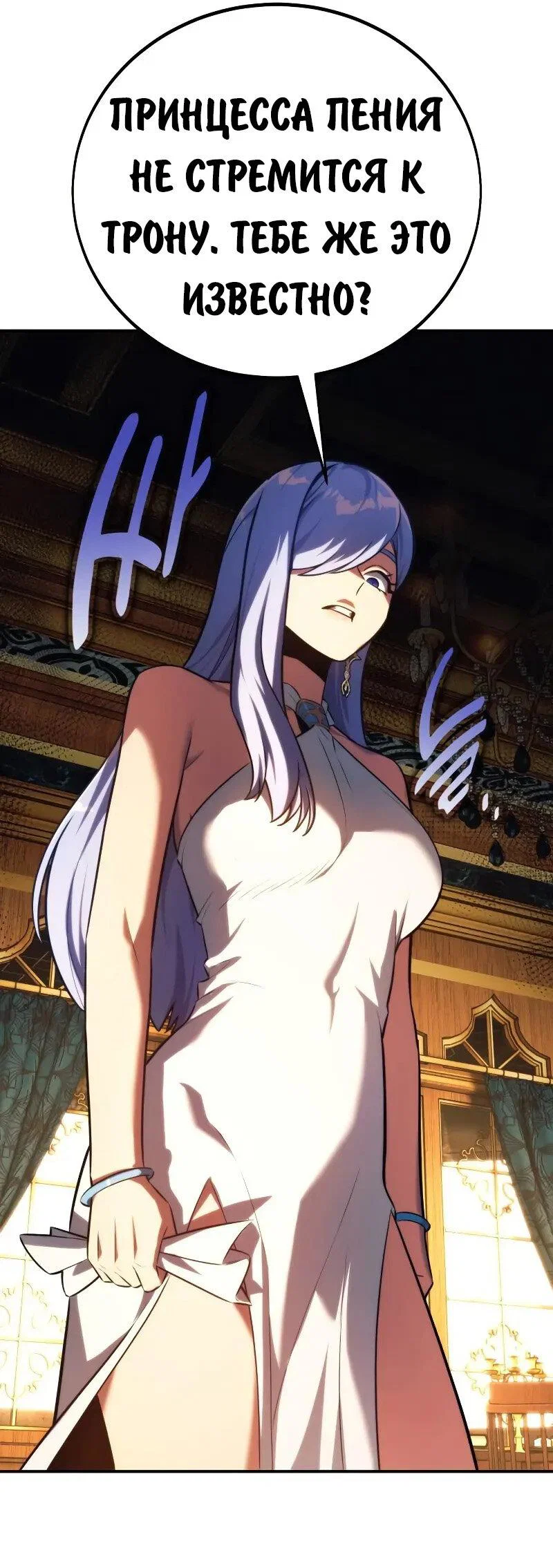 Read Как выжить в академии RU Manga Online