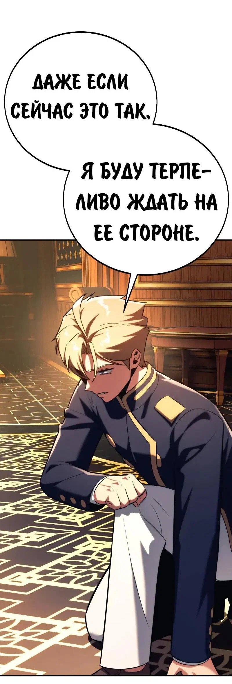 Read Как выжить в академии RU Manga Online