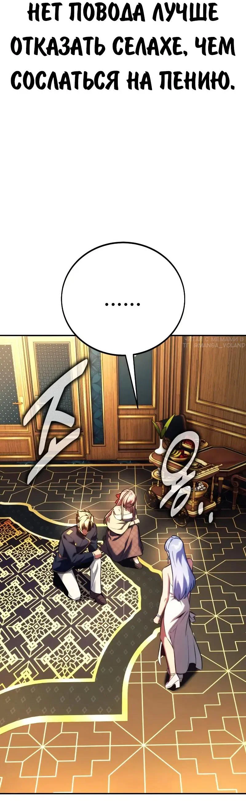 Read Как выжить в академии RU Manga Online