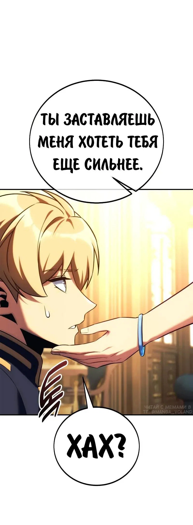 Read Как выжить в академии RU Manga Online