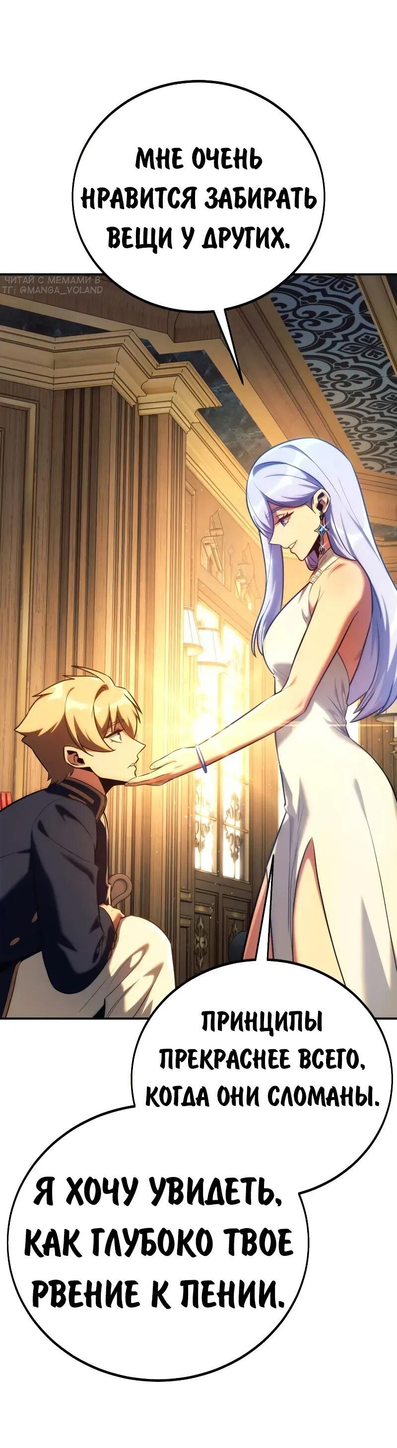 Read Как выжить в академии RU Manga Online