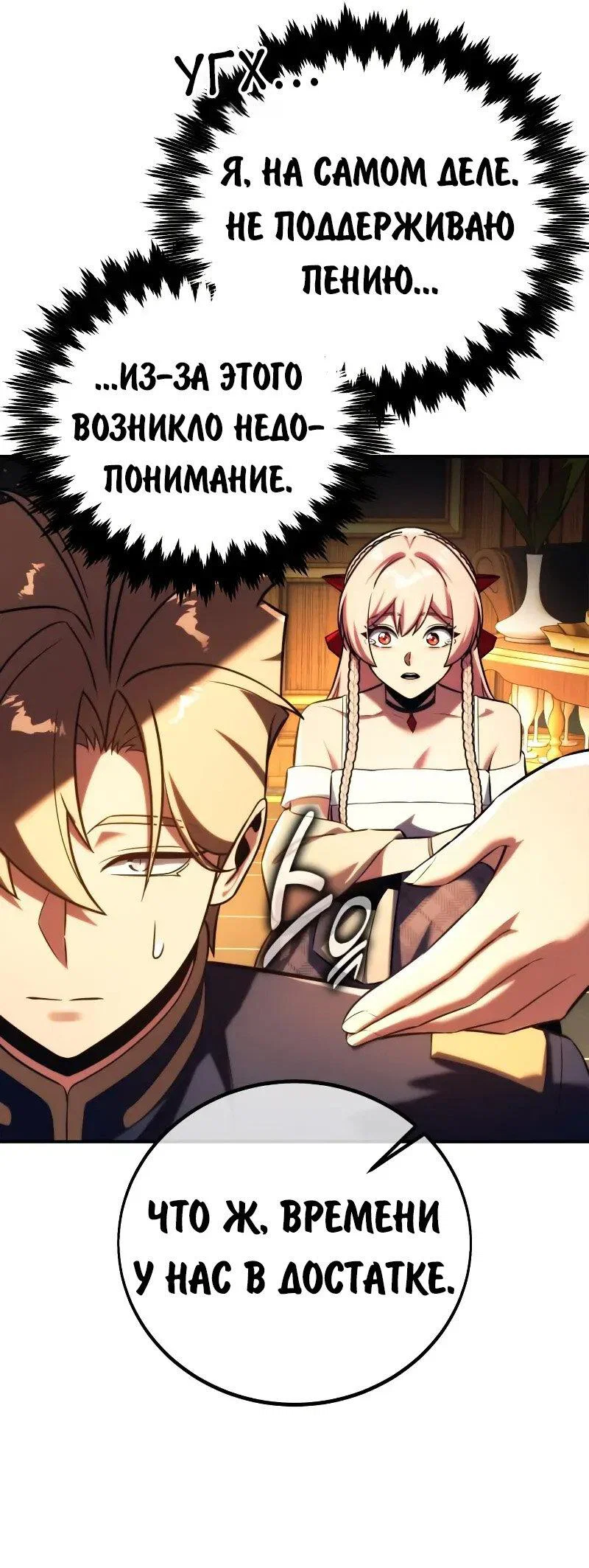 Read Как выжить в академии RU Manga Online