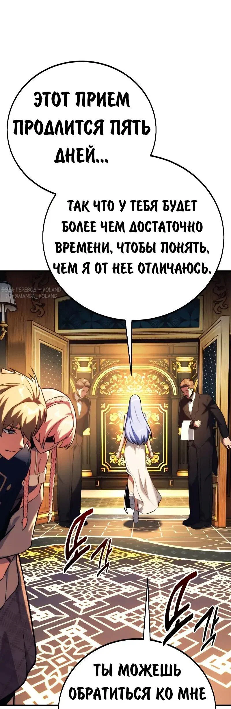 Read Как выжить в академии RU Manga Online