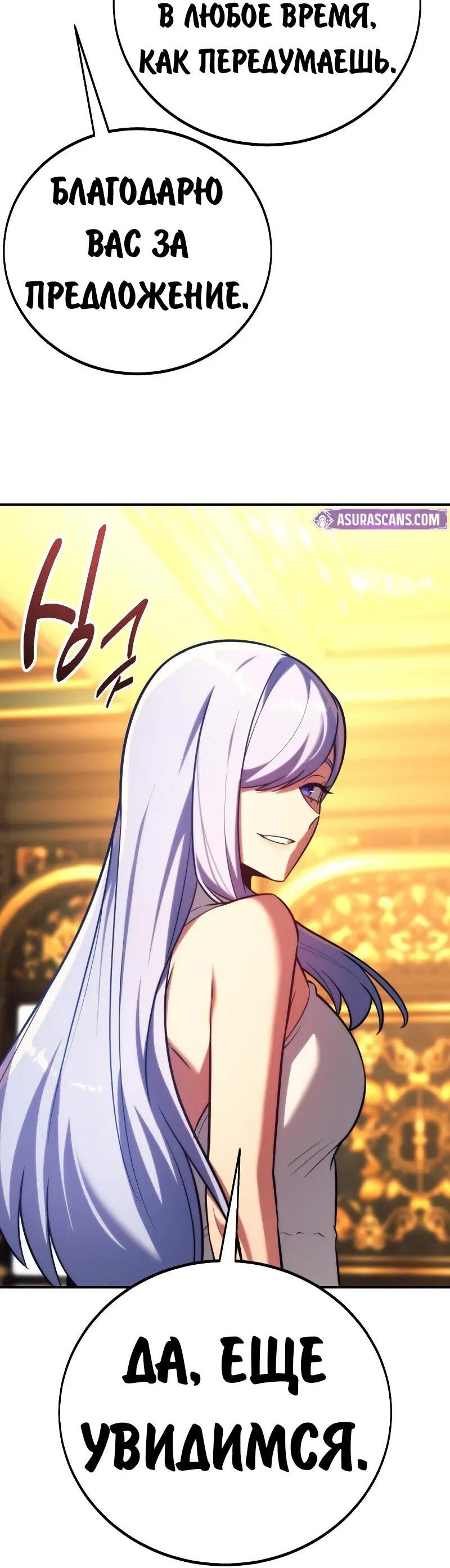 Read Как выжить в академии RU Manga Online