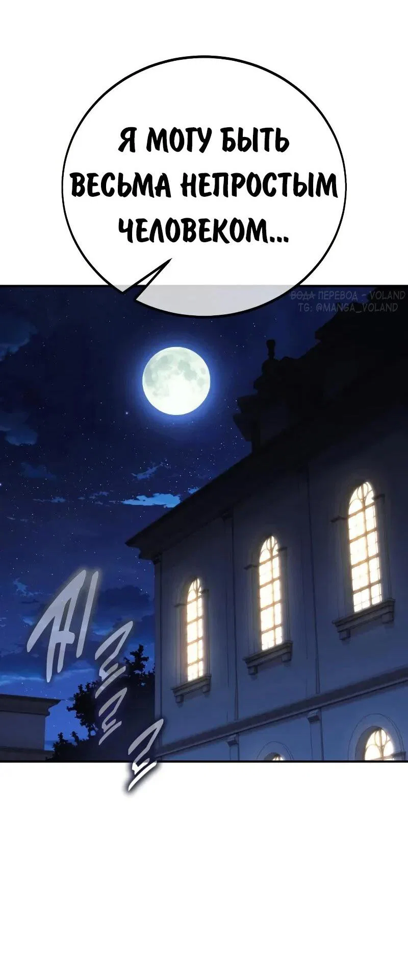 Read Как выжить в академии RU Manga Online