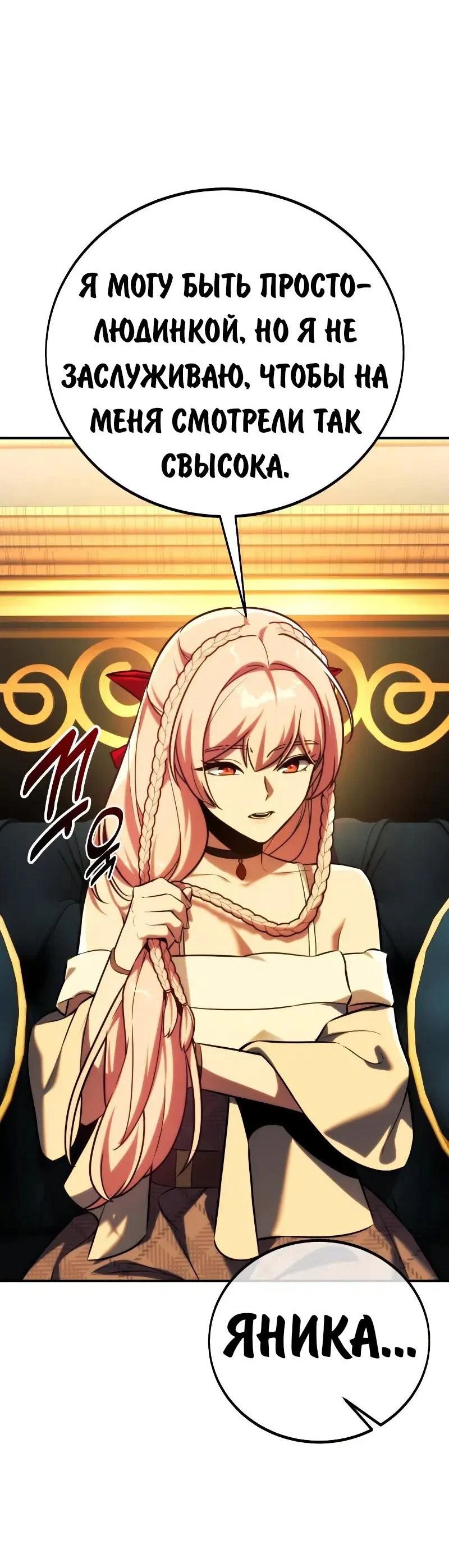 Read Как выжить в академии RU Manga Online