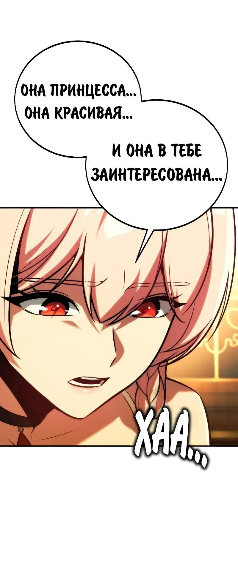 Read Как выжить в академии RU Manga Online