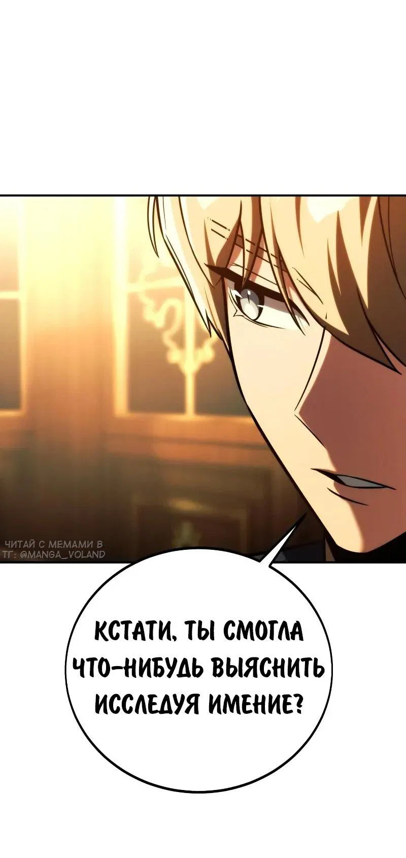 Read Как выжить в академии RU Manga Online