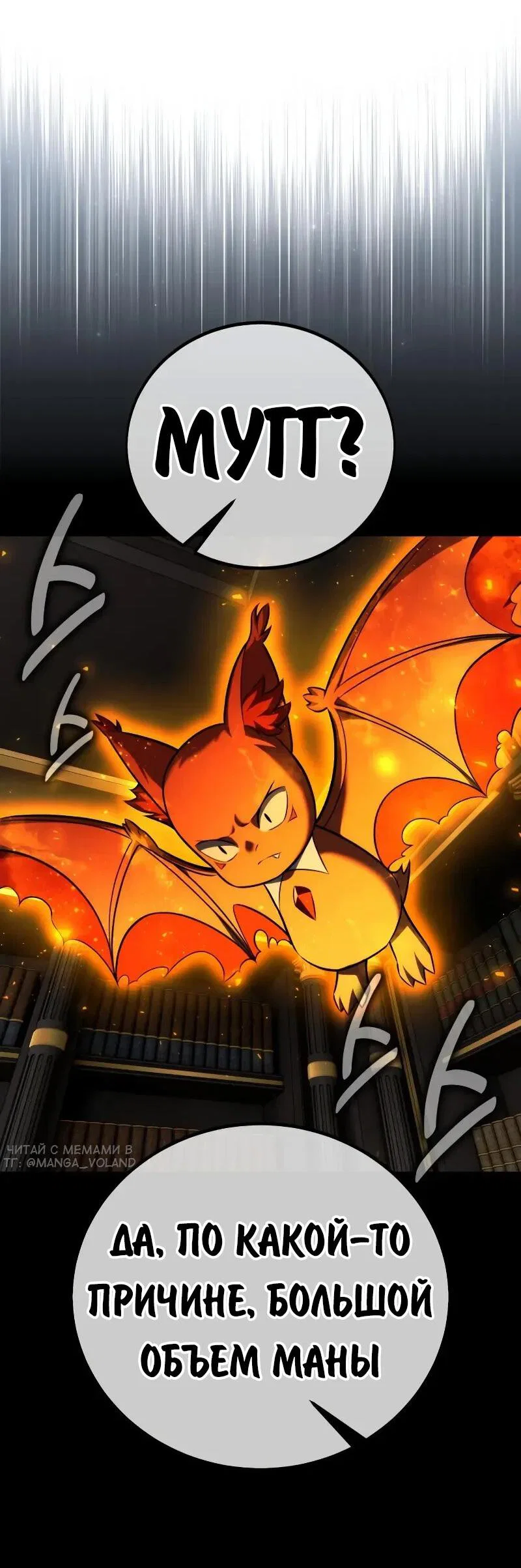 Read Как выжить в академии RU Manga Online