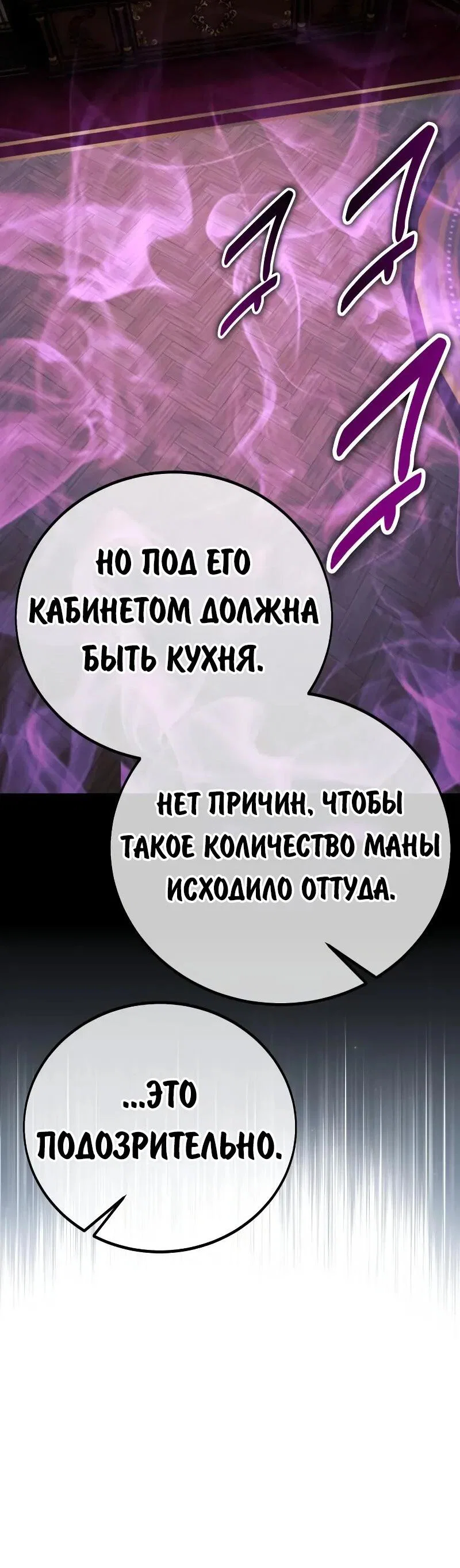 Read Как выжить в академии RU Manga Online