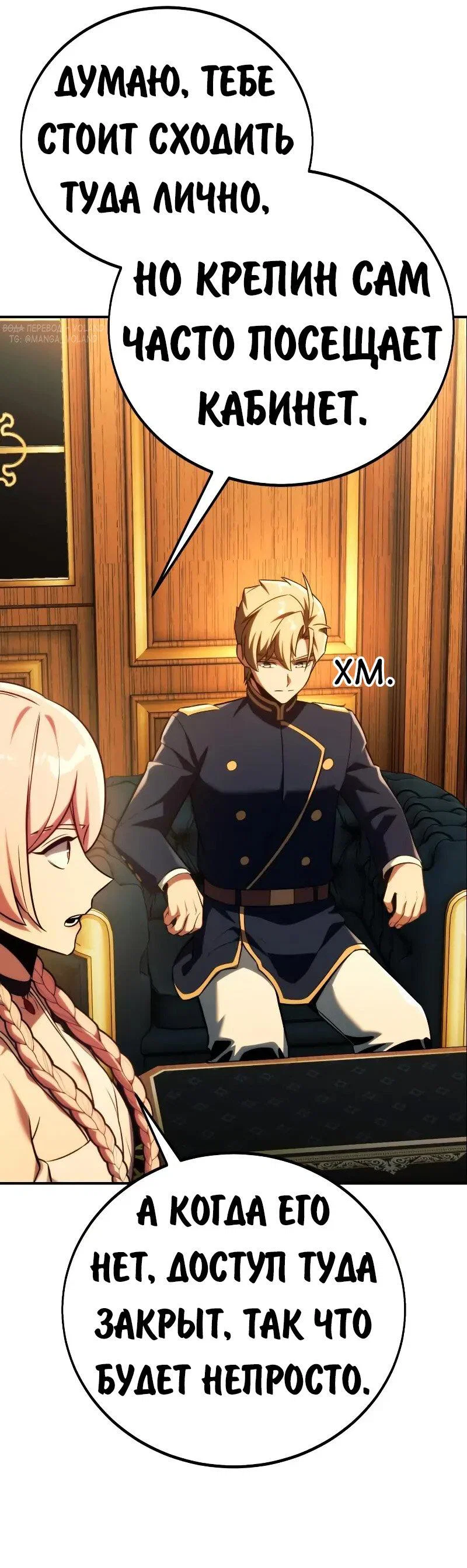 Read Как выжить в академии RU Manga Online