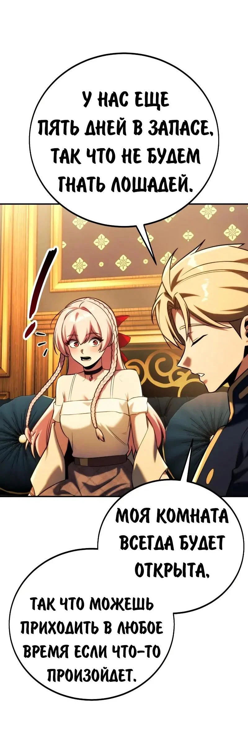 Read Как выжить в академии RU Manga Online