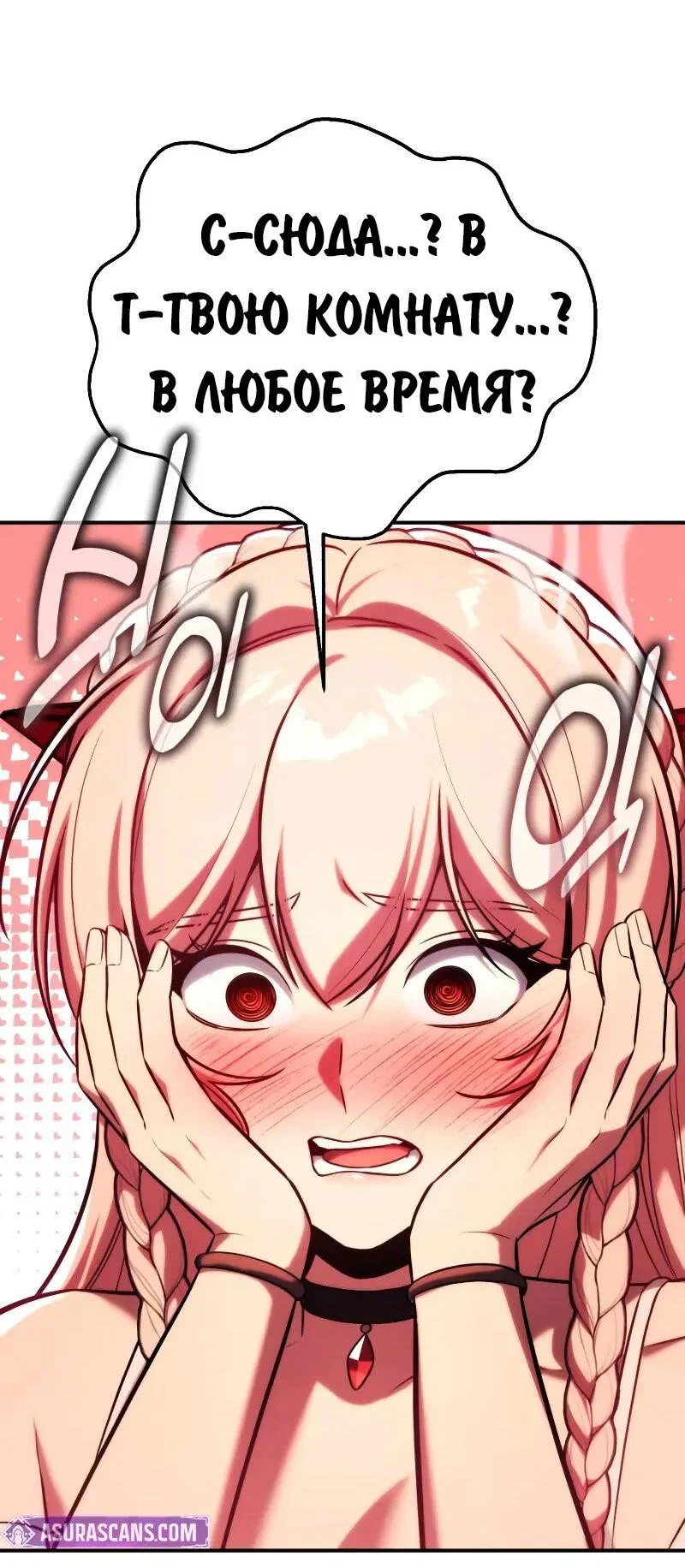 Read Как выжить в академии RU Manga Online