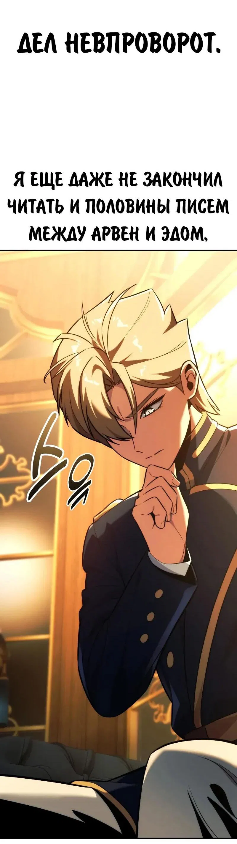 Read Как выжить в академии RU Manga Online