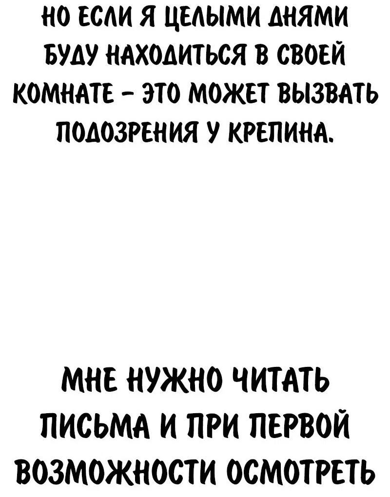 Read Как выжить в академии RU Manga Online