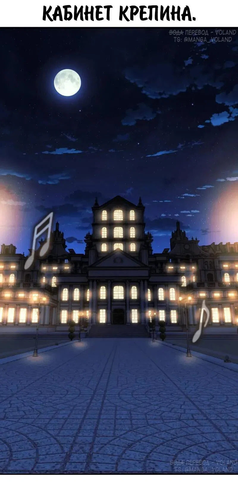 Read Как выжить в академии RU Manga Online