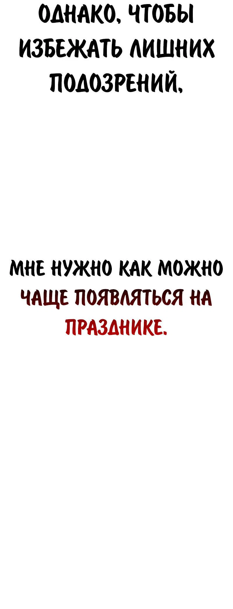 Read Как выжить в академии RU Manga Online