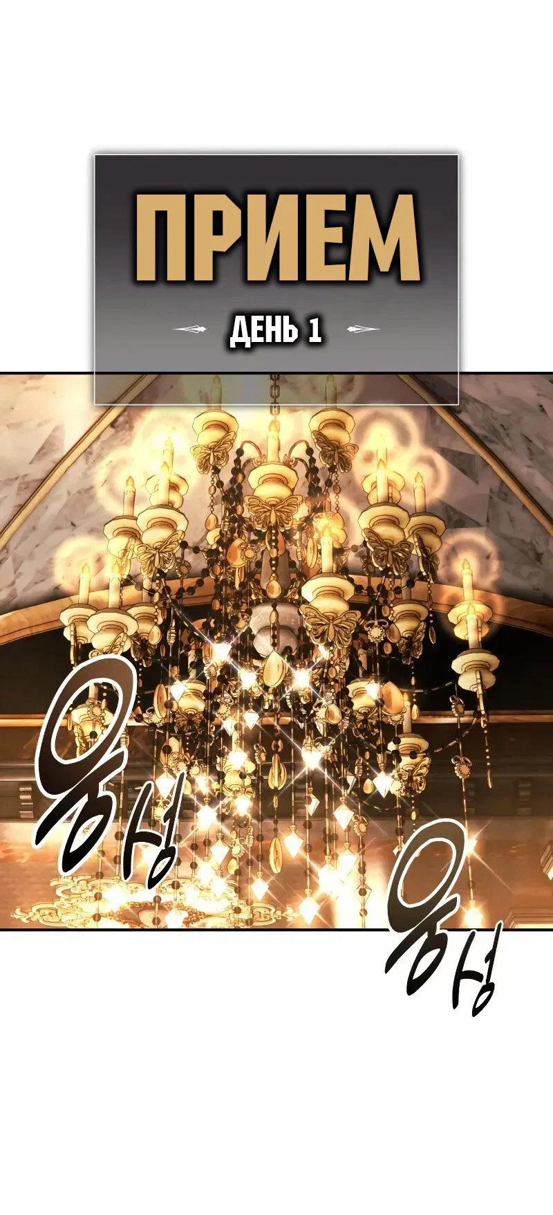 Read Как выжить в академии RU Manga Online