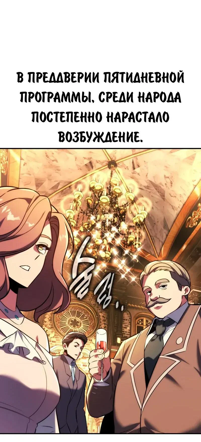 Read Как выжить в академии RU Manga Online