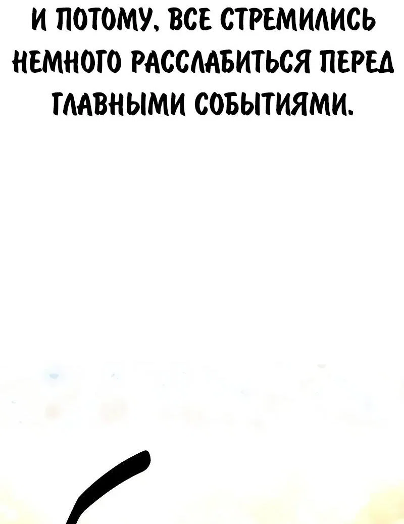 Read Как выжить в академии RU Manga Online