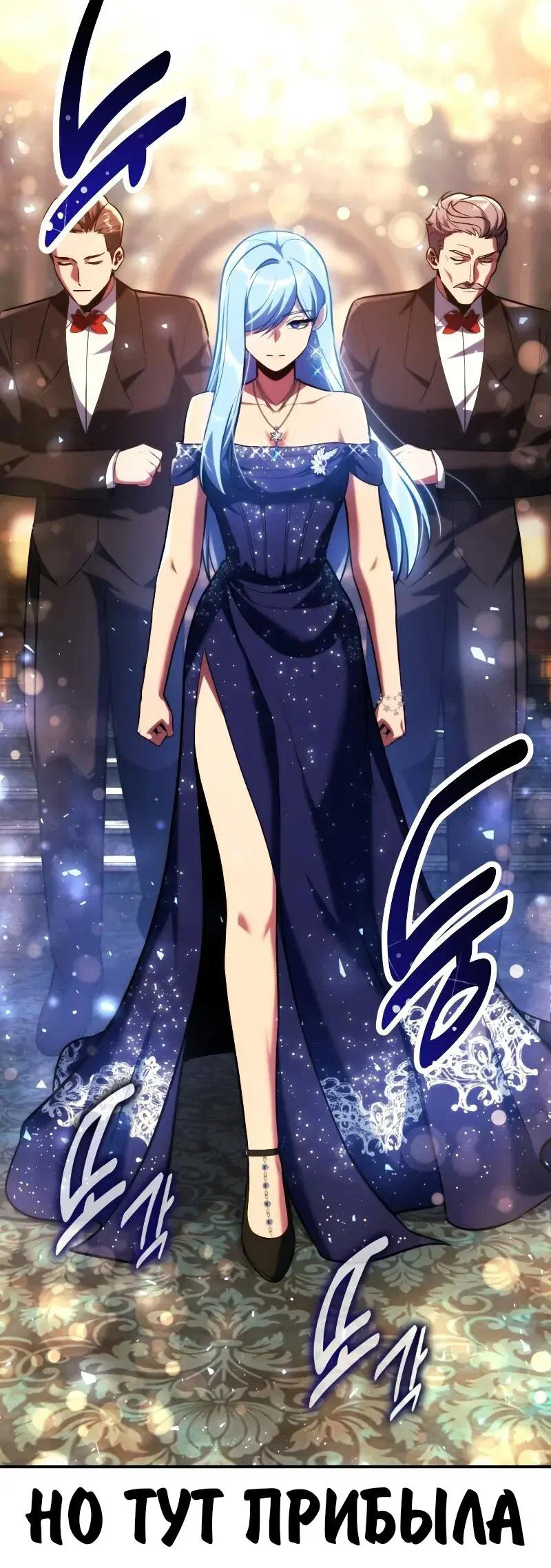 Read Как выжить в академии RU Manga Online