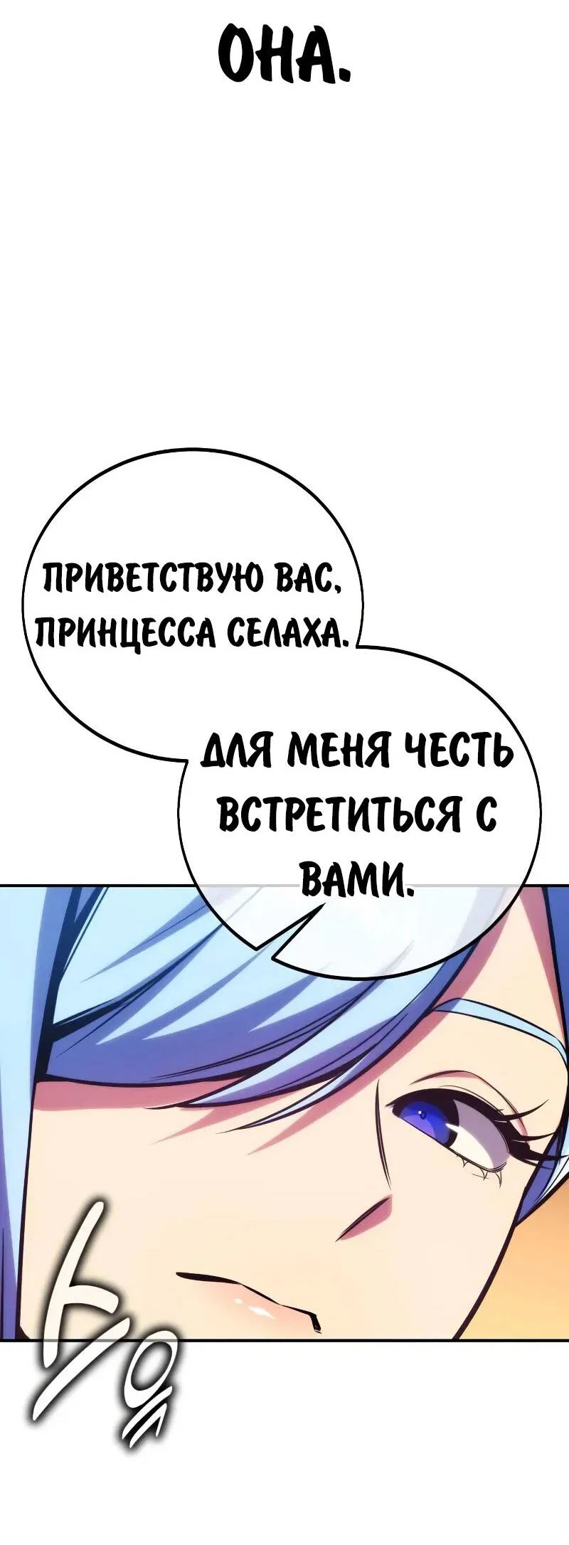 Read Как выжить в академии RU Manga Online