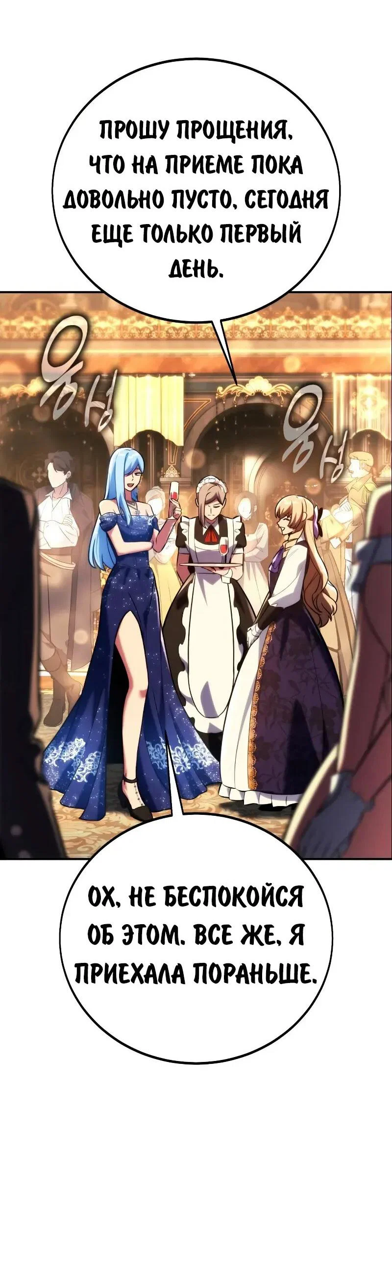 Read Как выжить в академии RU Manga Online