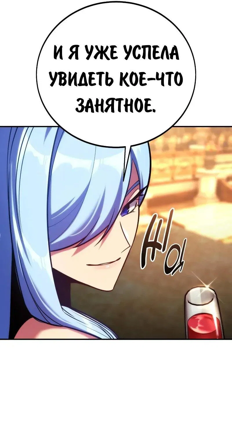 Read Как выжить в академии RU Manga Online