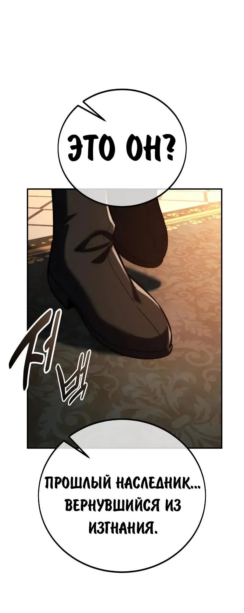 Read Как выжить в академии RU Manga Online