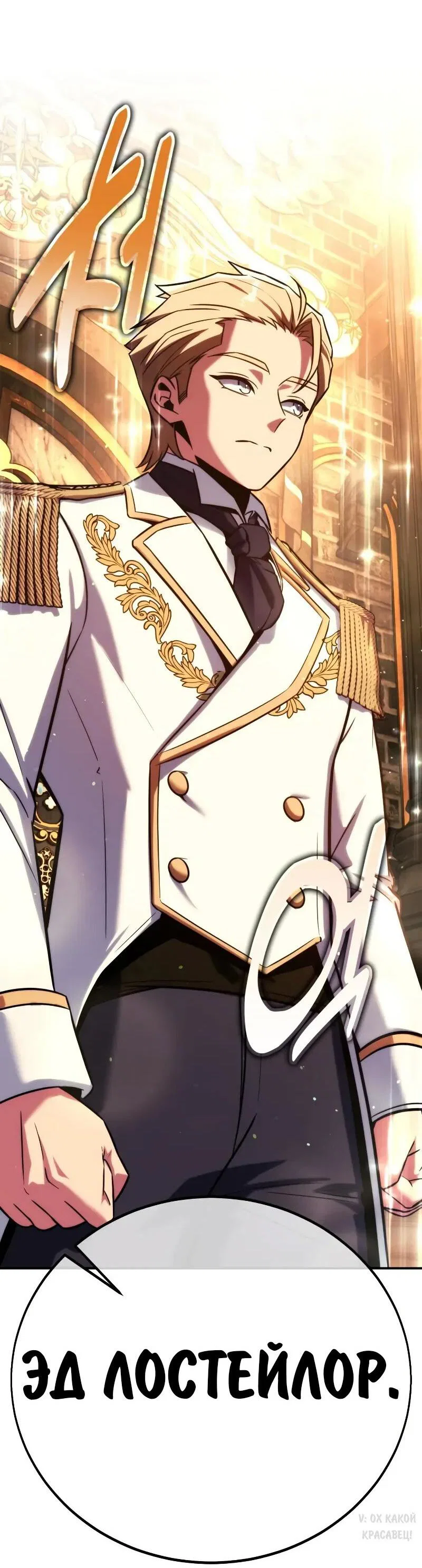 Read Как выжить в академии RU Manga Online