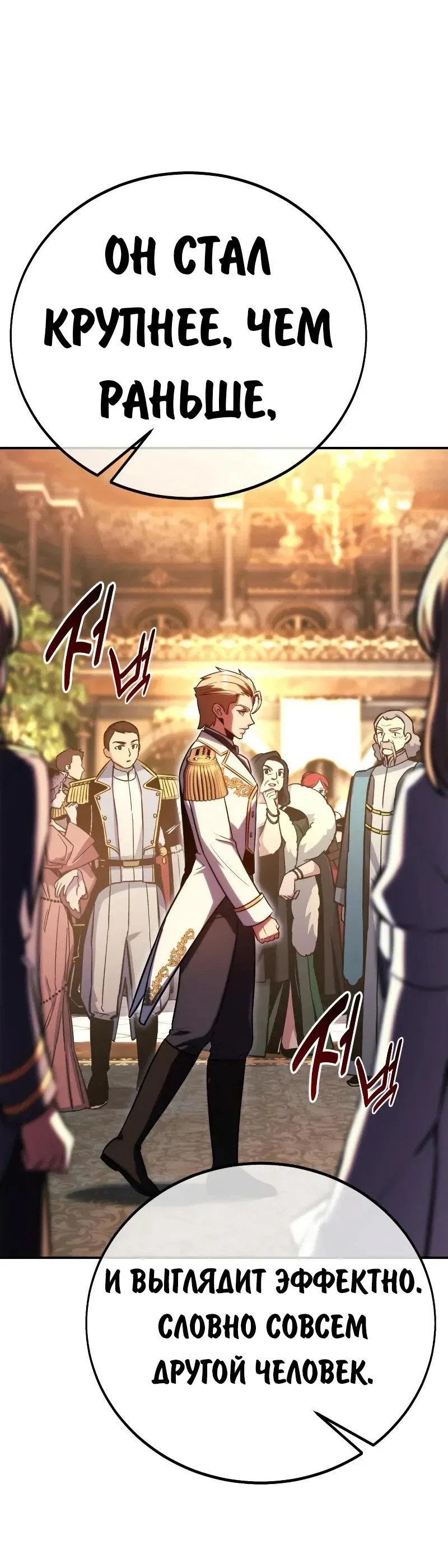 Read Как выжить в академии RU Manga Online