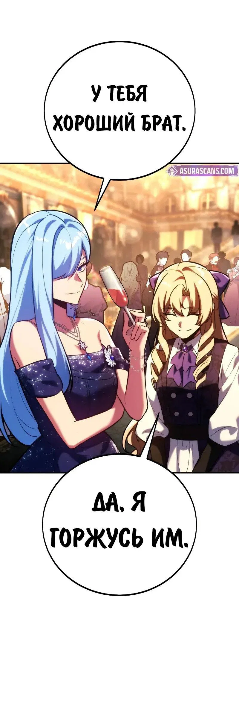 Read Как выжить в академии RU Manga Online